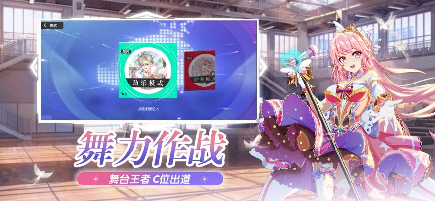 恋与练习生最新版