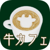 逃脱逃出牛牛咖啡厅