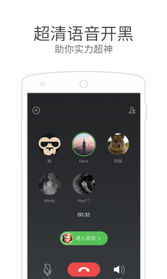 微信电话本(手机通讯增强软件)V4.3.2 最新苹果