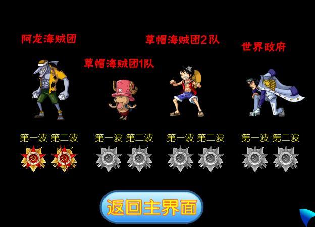 奥特曼大战海贼王