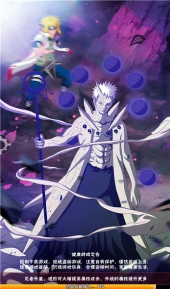 火之影：最强忍者