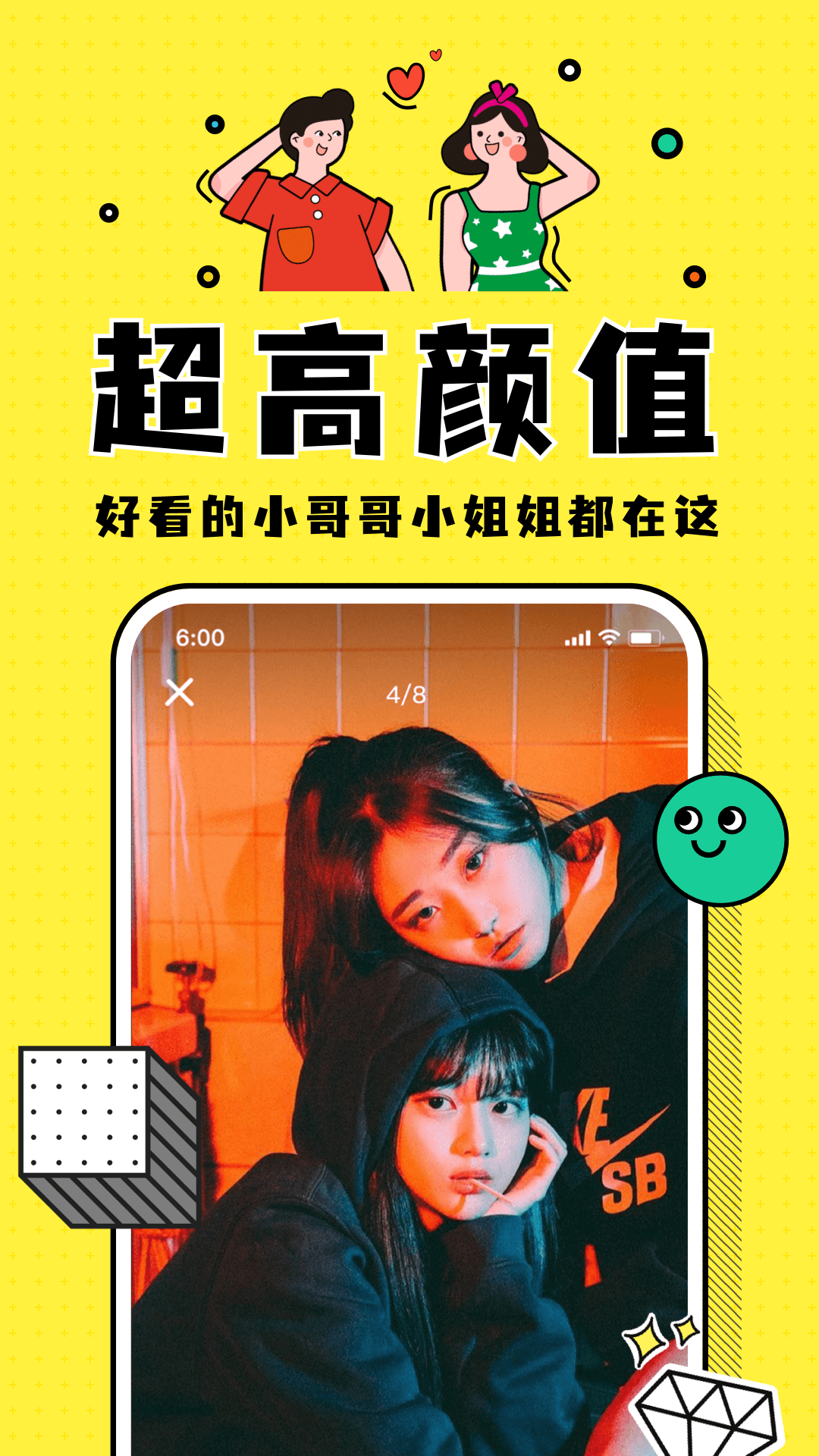 Pingo剧本杀组局最新版