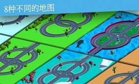 环绕赛车最新版