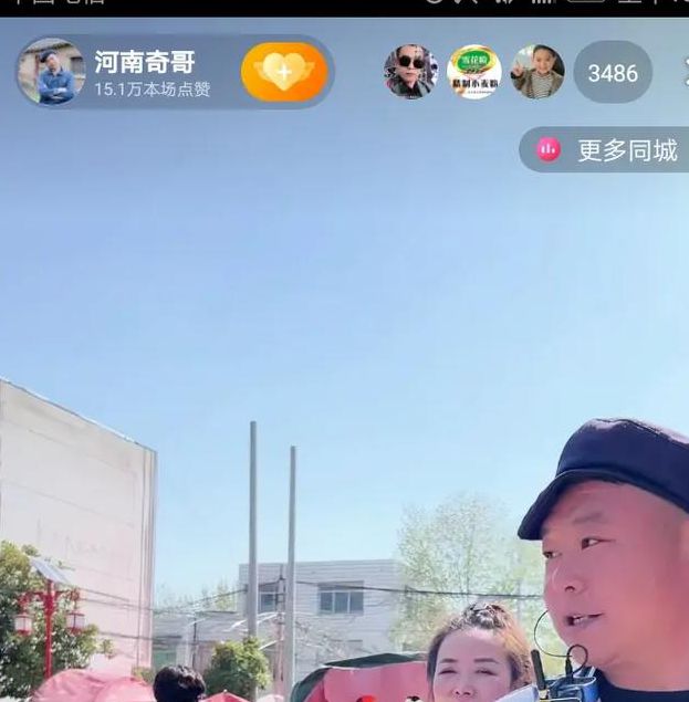 户外直播在线观看完整版