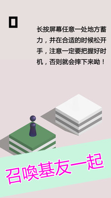 功夫跳一跳官网版