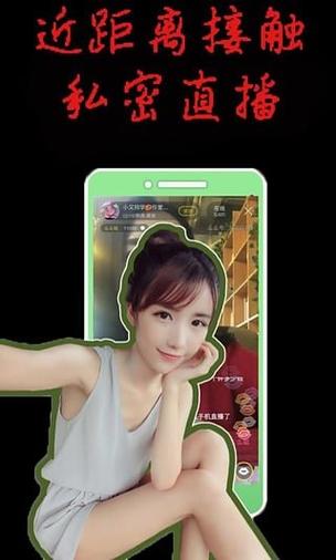 享色直播app安装