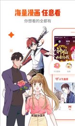 非麻瓜漫画app官方版网页正版