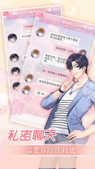 宝宝请就位最新版