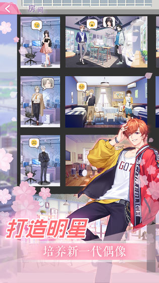 宝宝请就位最新版