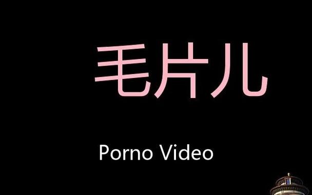 国产毛片毛片精品天天看