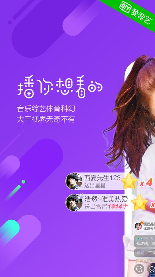 奇秀直播间手机版