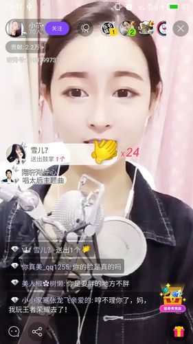 奇秀直播间手机版