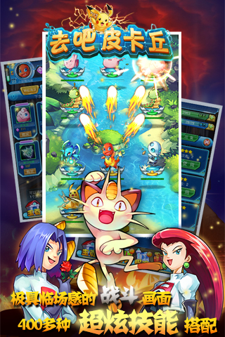 去吧皮卡丘官网版正版