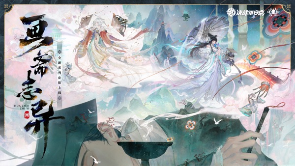 决战平安京S26赛季版本