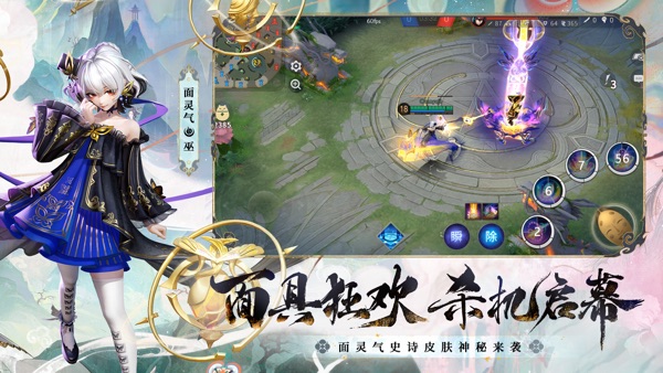 决战平安京S26赛季版本