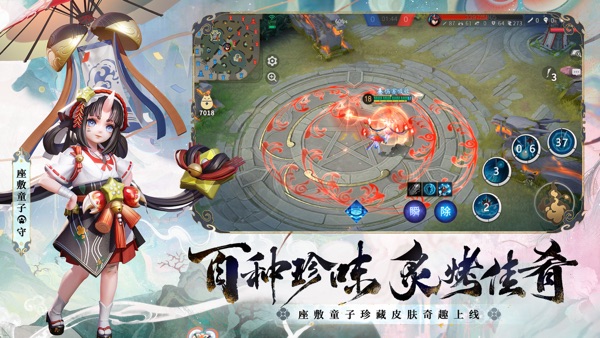 决战平安京S26赛季版本