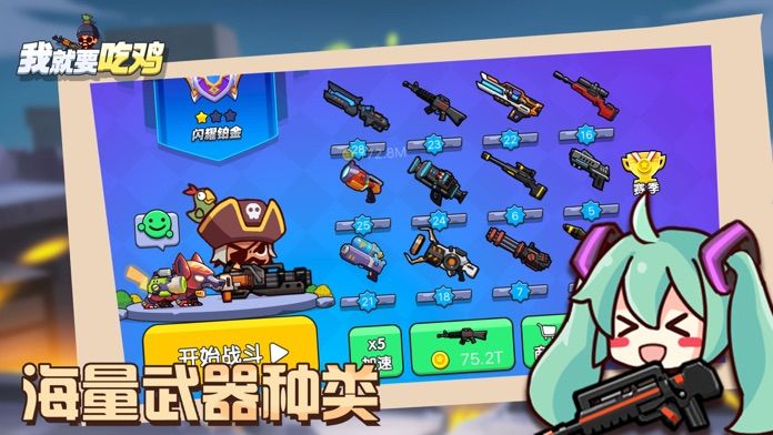 我就要吃鸡稳定版