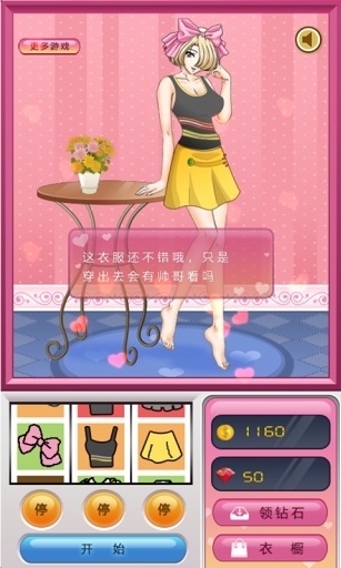 女生试衣间最新版2021