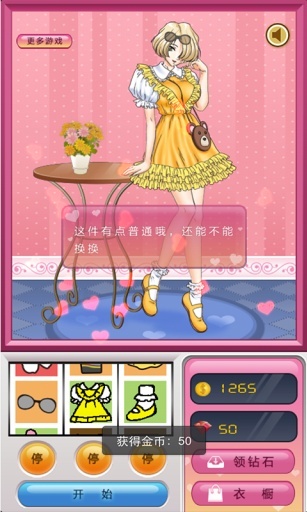 女生试衣间最新版2021