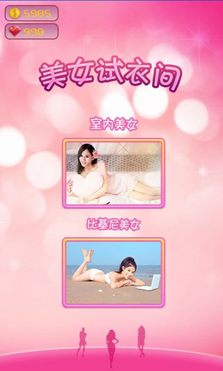 女生试衣间最新版2021