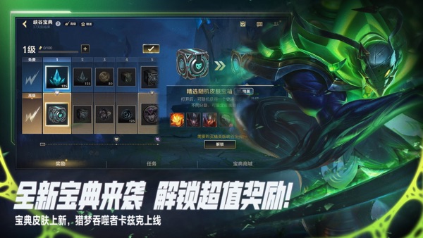 英雄联盟手游体验服抢先测试