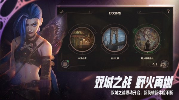 英雄联盟手游体验服抢先测试