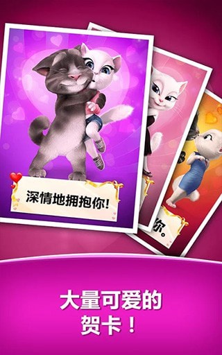 小猫的情书免费版
