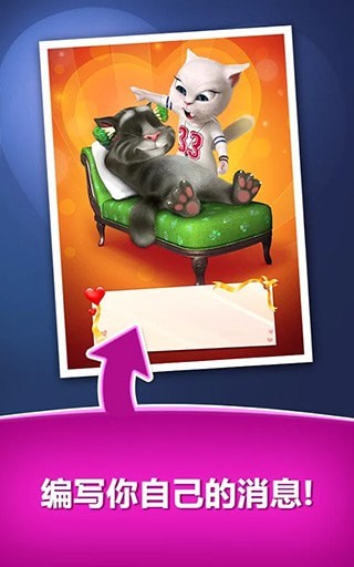 小猫的情书免费版