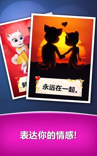 小猫的情书免费版