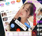 撕夜一对一聊天app下载