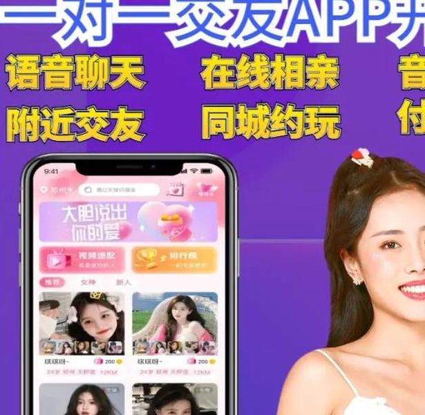 撕夜一对一聊天app下载