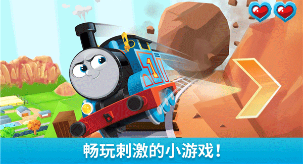 托马斯和朋友们魔幻铁路官网版