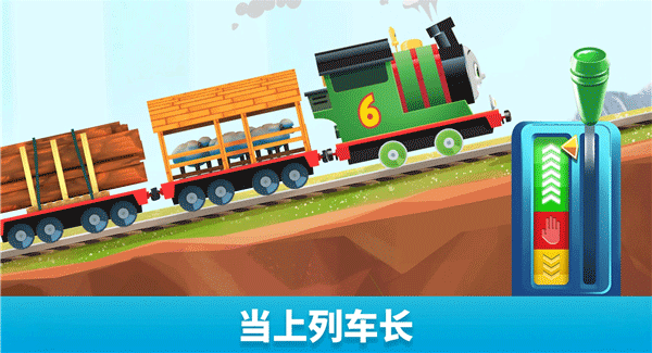 托马斯和朋友们魔幻铁路官网版