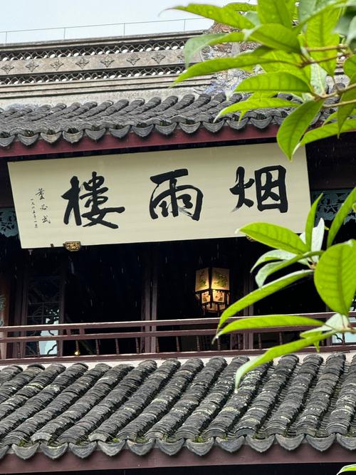 烟雨楼最新官网