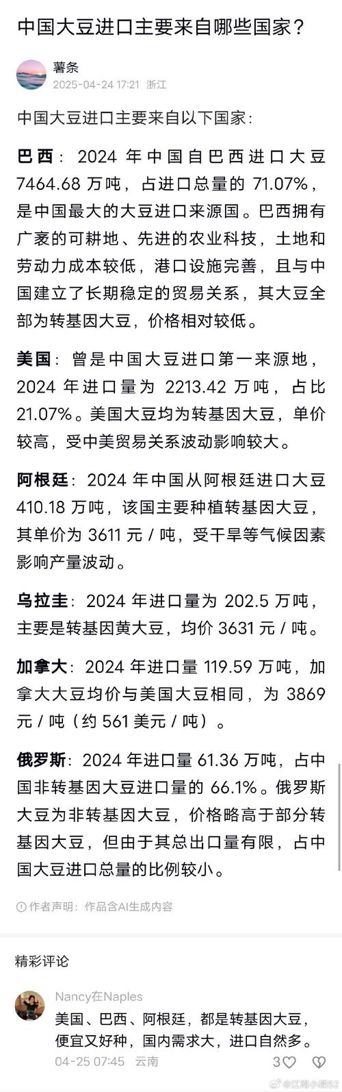 欧洲vodafonewifi18大豆行情优质版