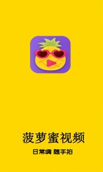 菠萝福引导网站APP