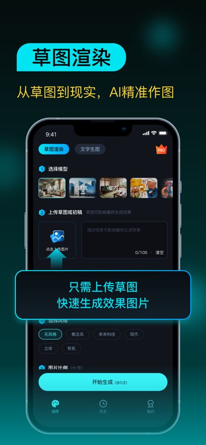 AI设计师手机版