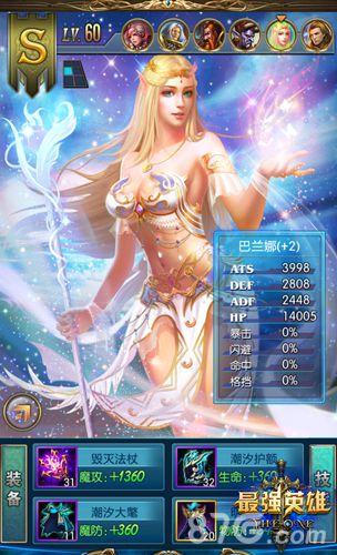 最强英雄免费版