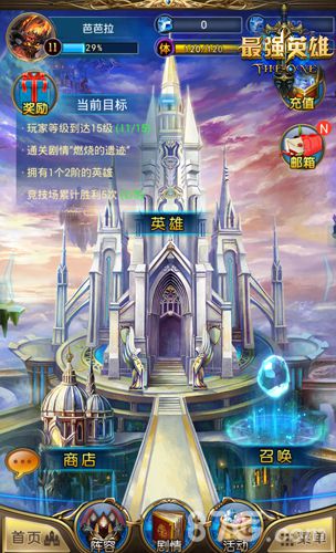 最强英雄免费版