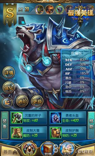 最强英雄免费版