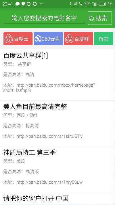 帮帮您云盘资源器免费版
