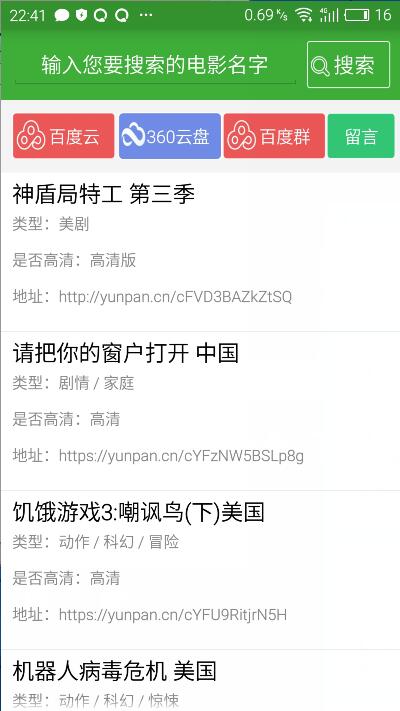 帮帮您云盘资源器免费版