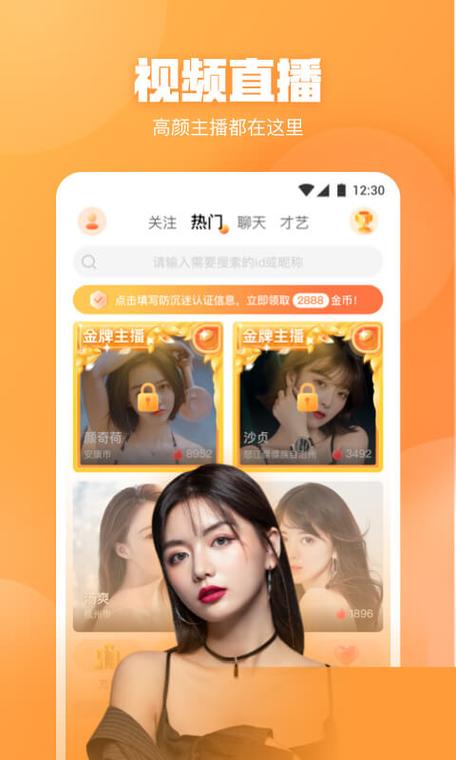 桃花直播下载观看