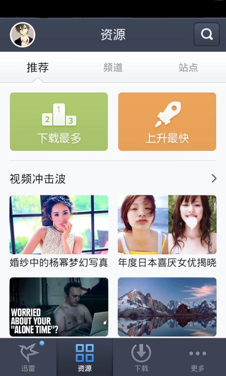 BT天堂网.WWW无限资源