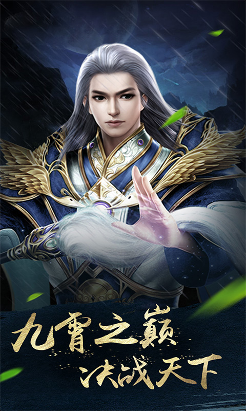 明月天涯福利版