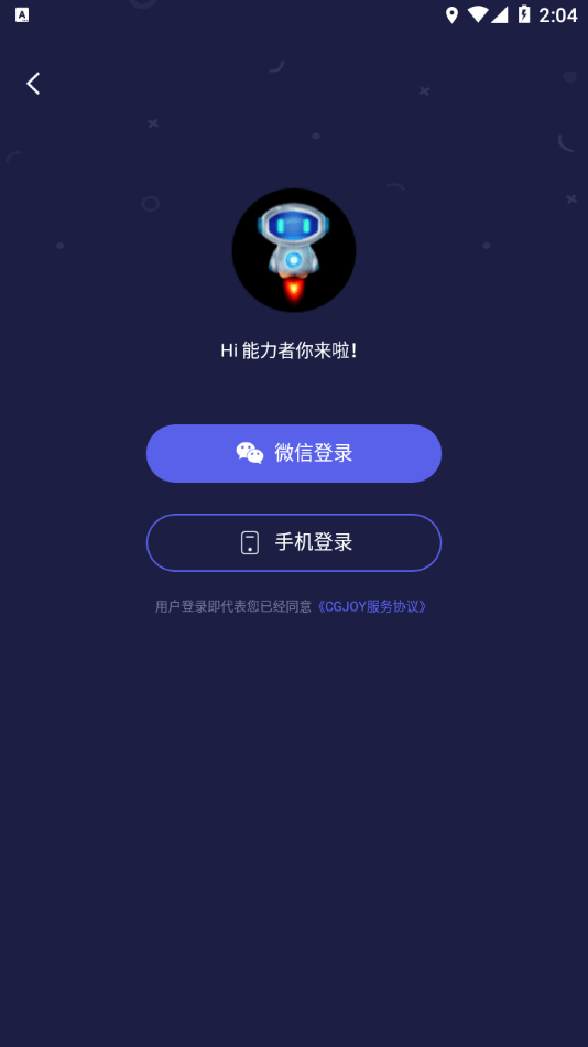 cgjoy课堂免费版