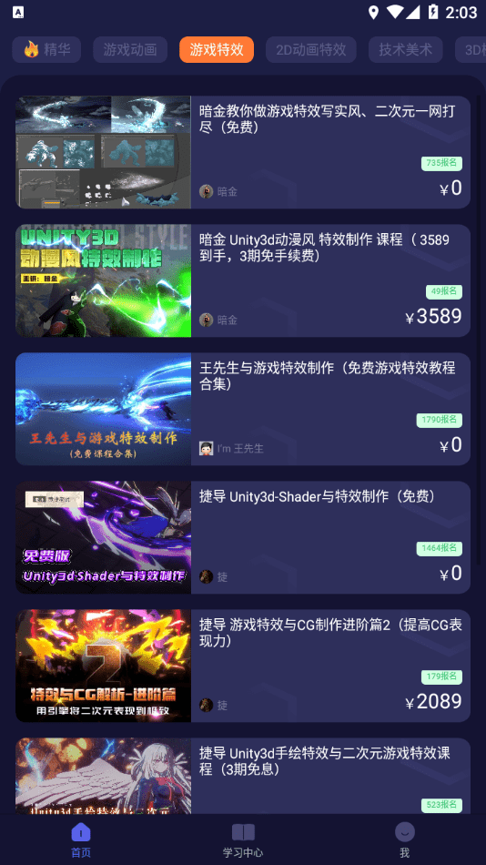 cgjoy课堂免费版