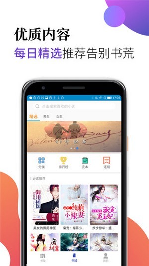 宅阅读书屋ap官方版