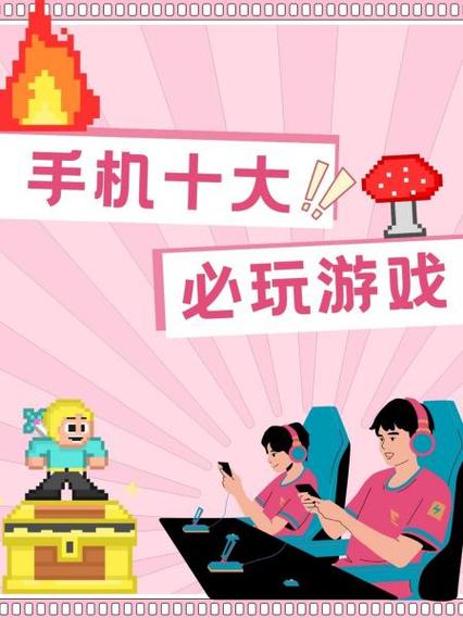 可以做x手机游戏