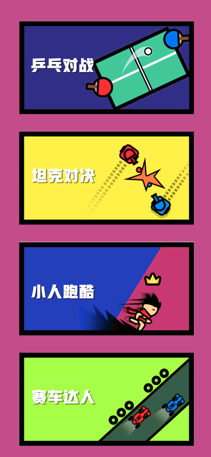 双人竞技场免费版